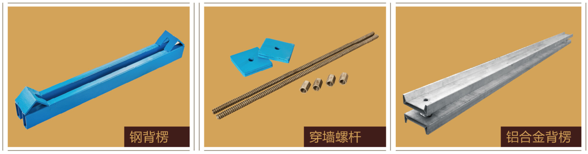 紧固系统.jpg