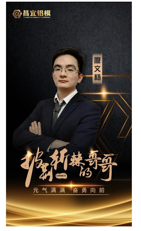 廖文杨.jpg