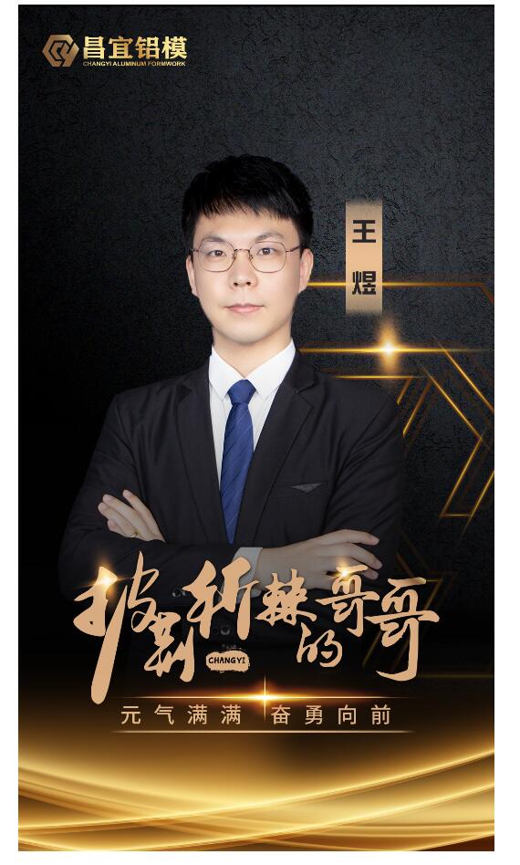 王煜.jpg
