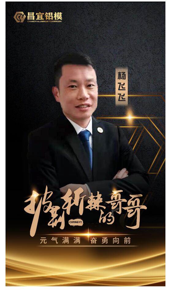 杨飞飞.jpg